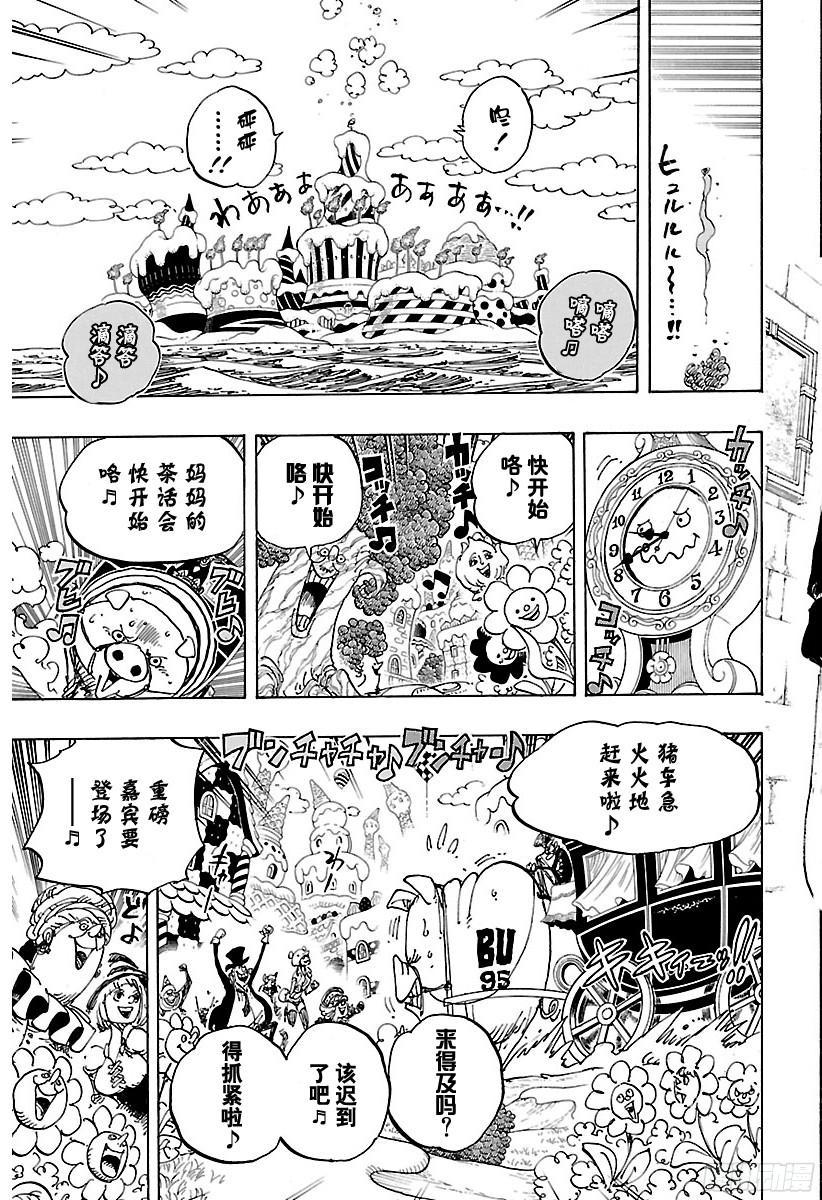 航海王韩漫全集-第859话 四皇暗杀作战无删减无遮挡章节图片 