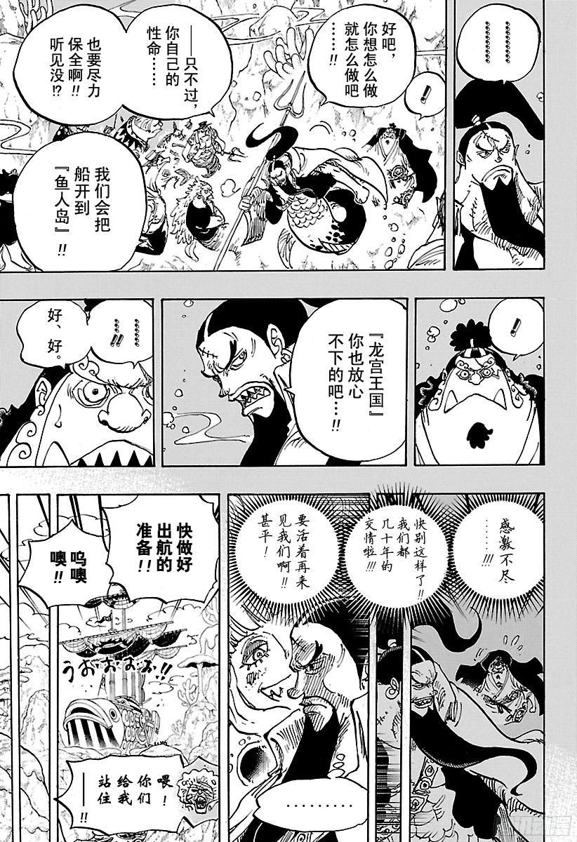 航海王韩漫全集-第860话 10:00 开宴无删减无遮挡章节图片 