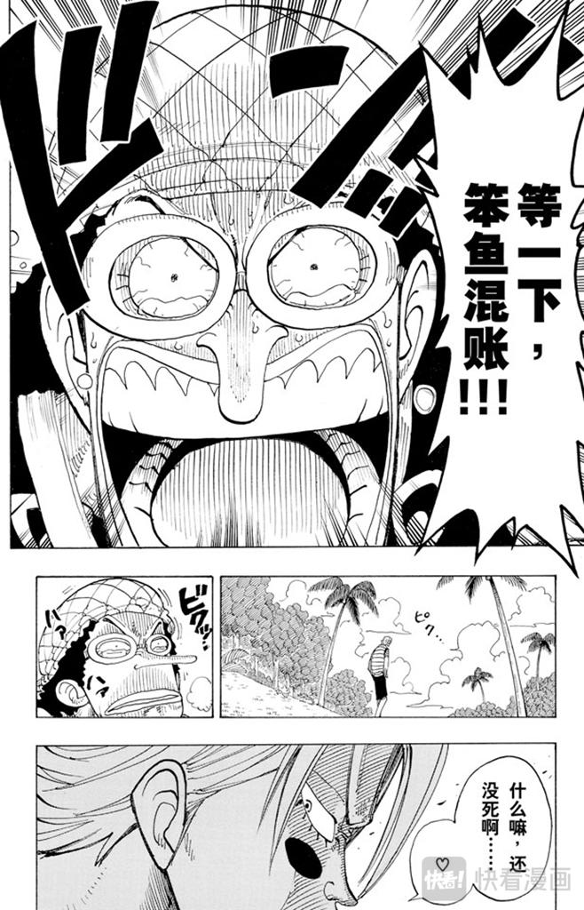 航海王韩漫全集-第87话 结束了无删减无遮挡章节图片 