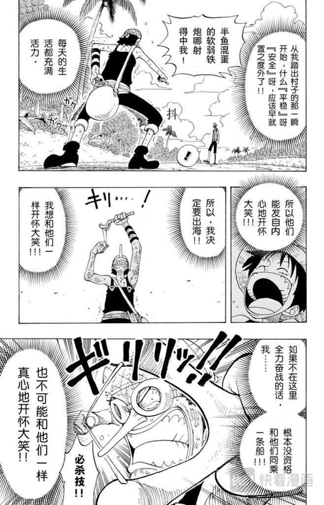 航海王韩漫全集-第87话 结束了无删减无遮挡章节图片 