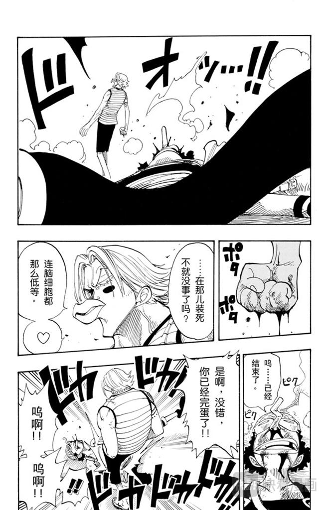 航海王韩漫全集-第87话 结束了无删减无遮挡章节图片 
