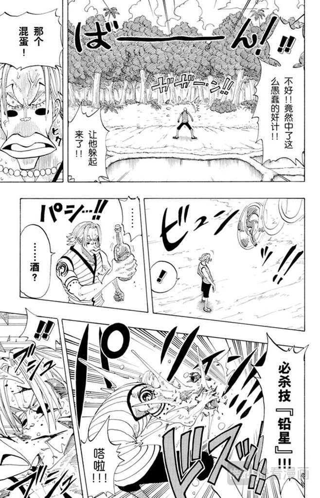 航海王韩漫全集-第87话 结束了无删减无遮挡章节图片 