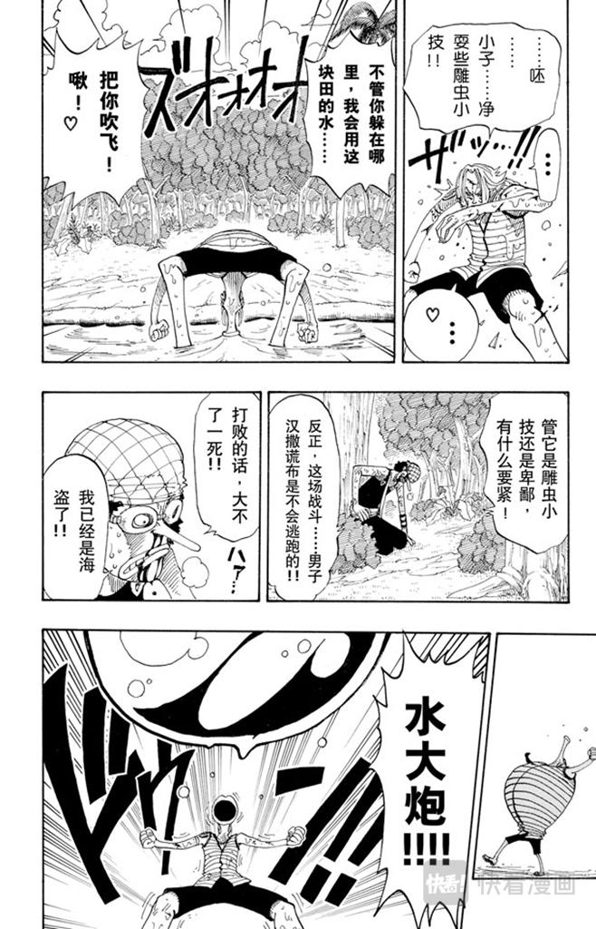 航海王韩漫全集-第87话 结束了无删减无遮挡章节图片 