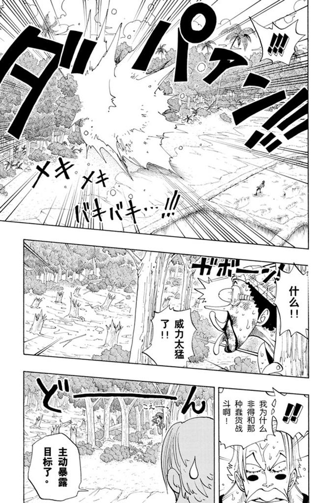航海王韩漫全集-第87话 结束了无删减无遮挡章节图片 