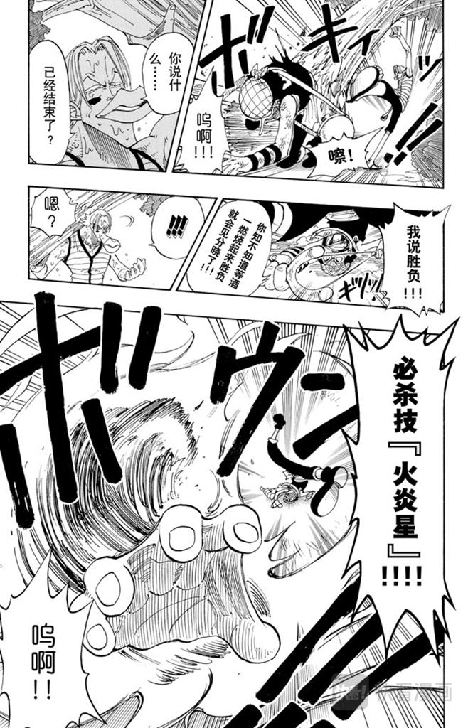 航海王韩漫全集-第87话 结束了无删减无遮挡章节图片 