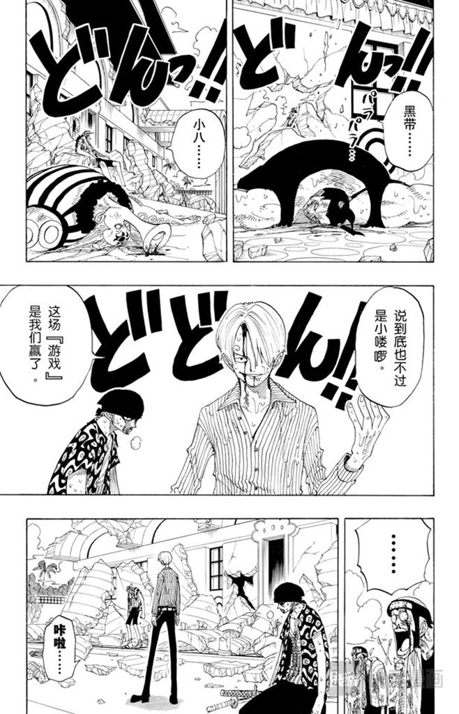 航海王韩漫全集-第87话 结束了无删减无遮挡章节图片 