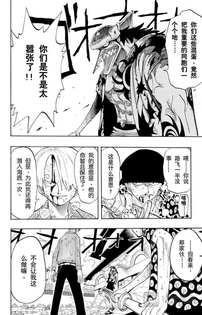 航海王韩漫全集-第87话 结束了无删减无遮挡章节图片 
