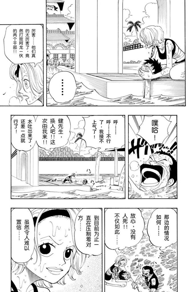 航海王韩漫全集-第87话 结束了无删减无遮挡章节图片 