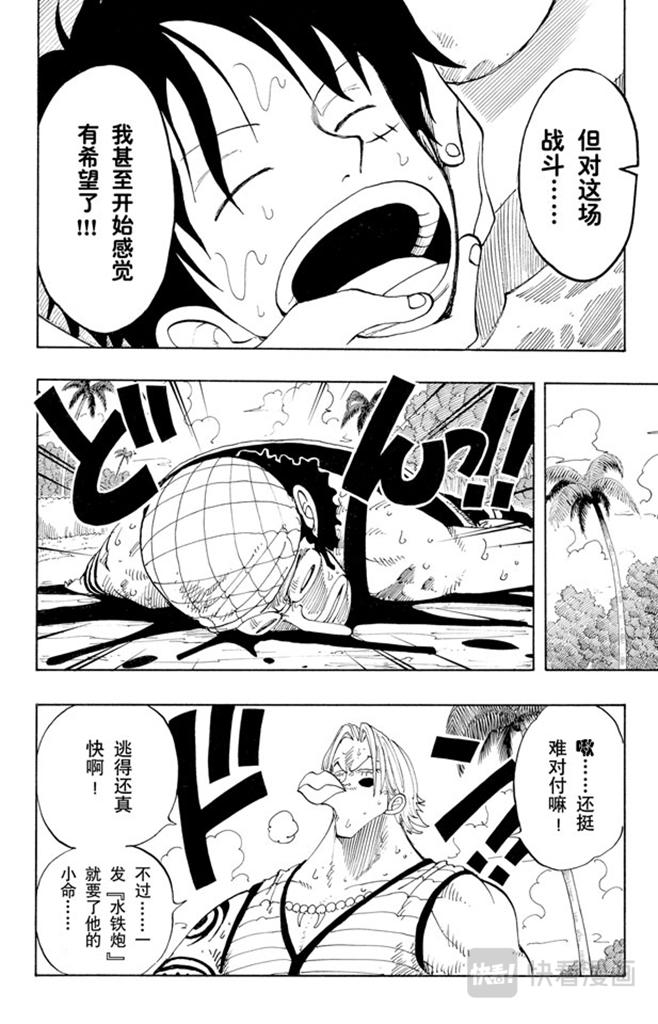 航海王韩漫全集-第87话 结束了无删减无遮挡章节图片 