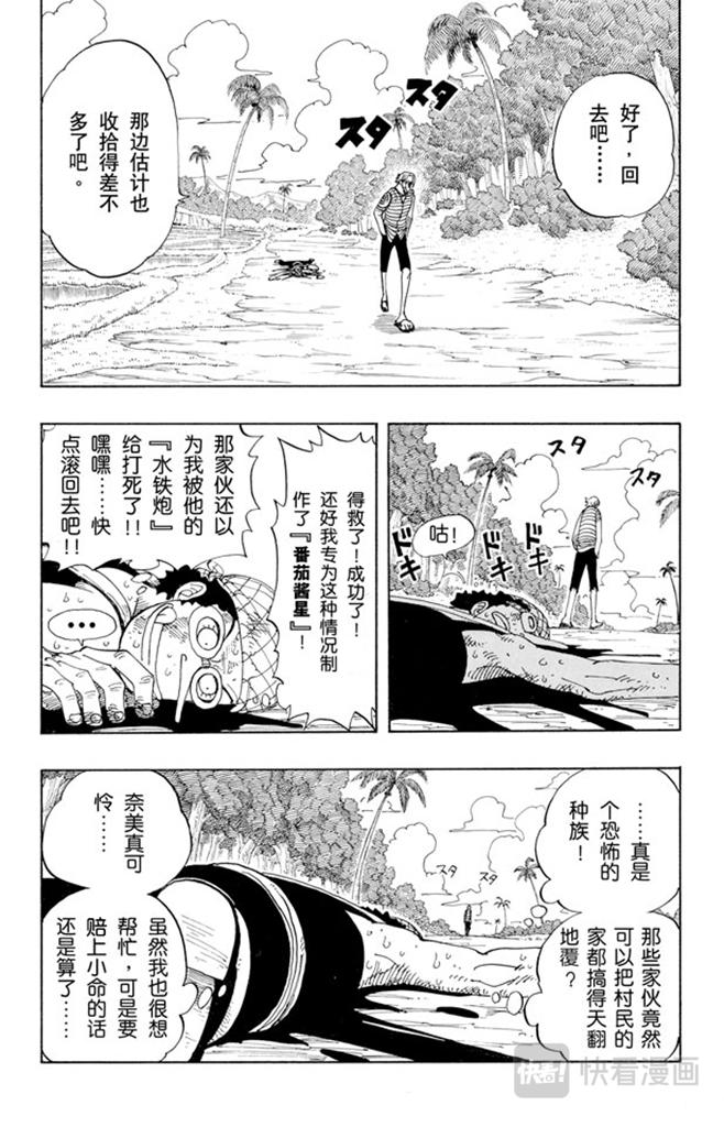 航海王韩漫全集-第87话 结束了无删减无遮挡章节图片 