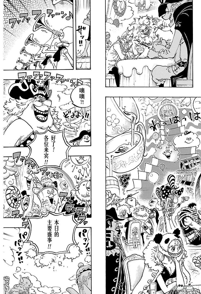 航海王韩漫全集-第861话 演技派无删减无遮挡章节图片 