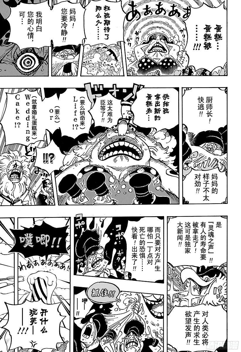 航海王韩漫全集-第863话 义侠派无删减无遮挡章节图片 