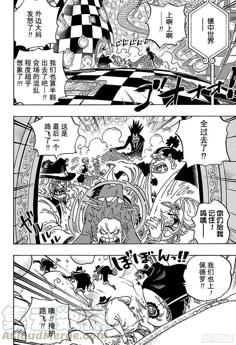 航海王韩漫全集-第863话 义侠派无删减无遮挡章节图片 