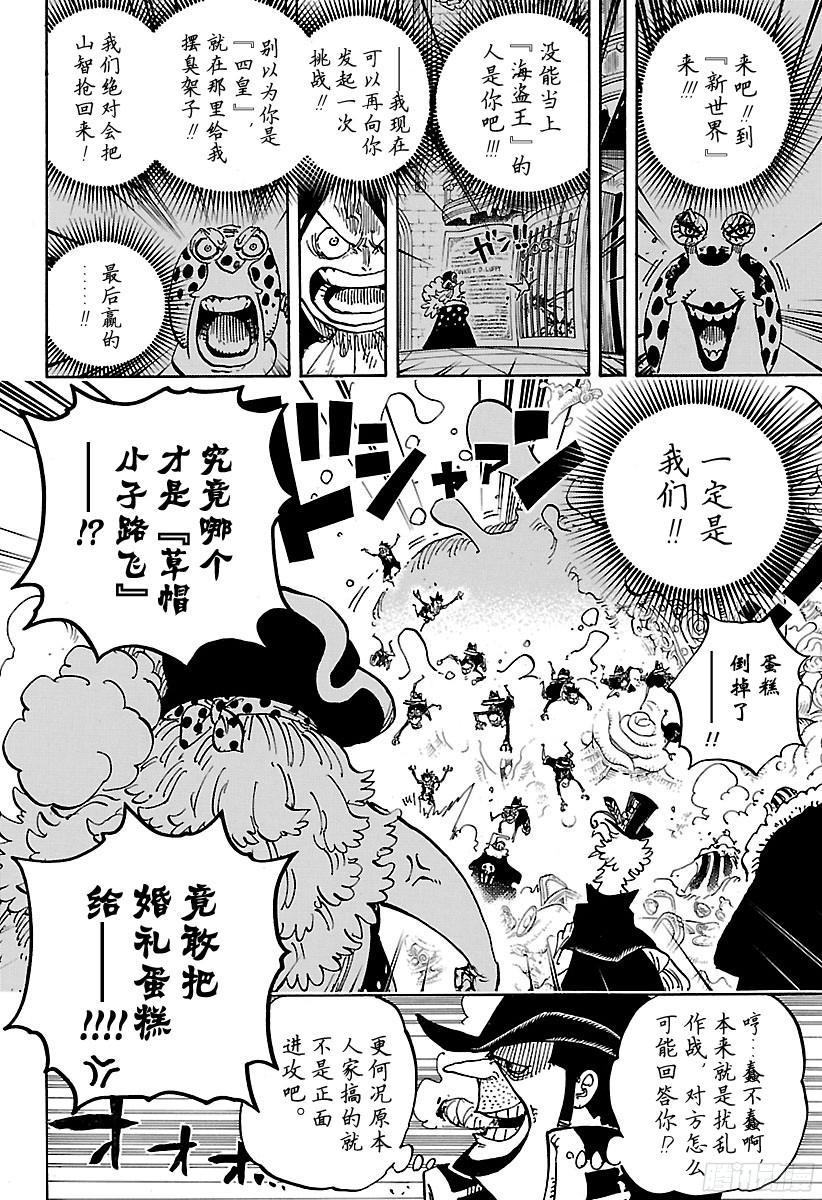 航海王韩漫全集-第863话 义侠派无删减无遮挡章节图片 