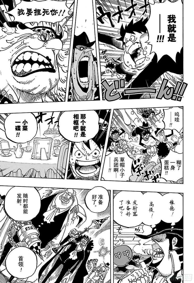 航海王韩漫全集-第863话 义侠派无删减无遮挡章节图片 