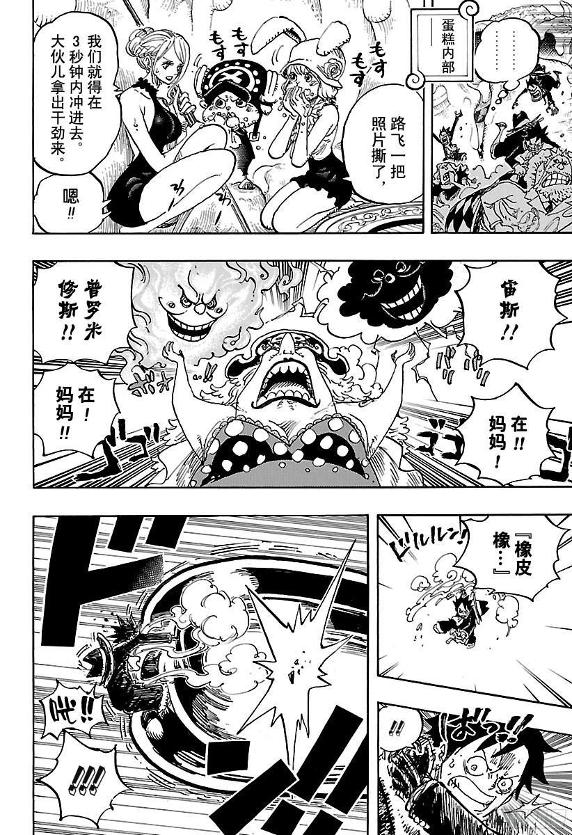 航海王韩漫全集-第863话 义侠派无删减无遮挡章节图片 