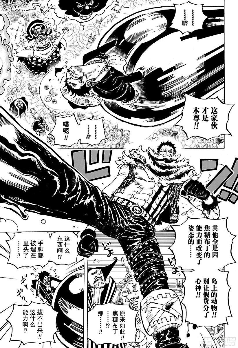 航海王韩漫全集-第863话 义侠派无删减无遮挡章节图片 