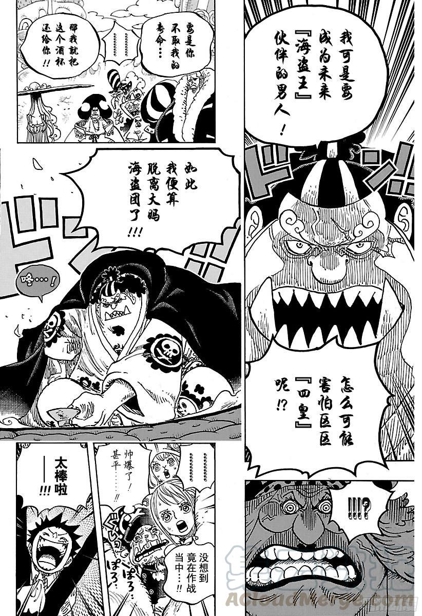 航海王韩漫全集-第863话 义侠派无删减无遮挡章节图片 