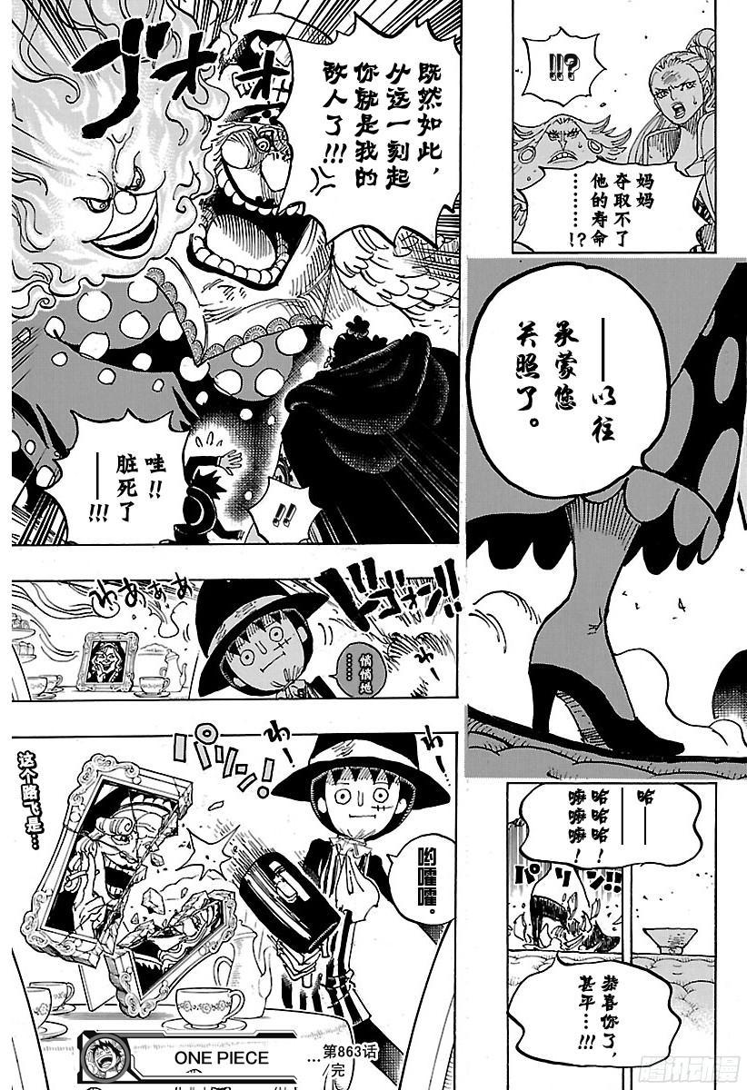 航海王韩漫全集-第863话 义侠派无删减无遮挡章节图片 