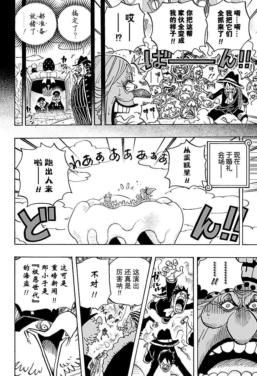 航海王韩漫全集-第863话 义侠派无删减无遮挡章节图片 