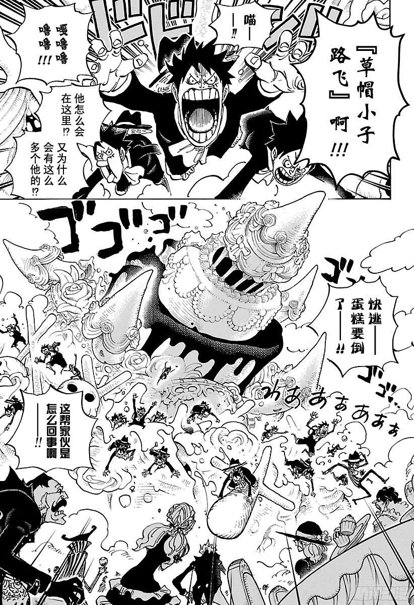 航海王韩漫全集-第863话 义侠派无删减无遮挡章节图片 