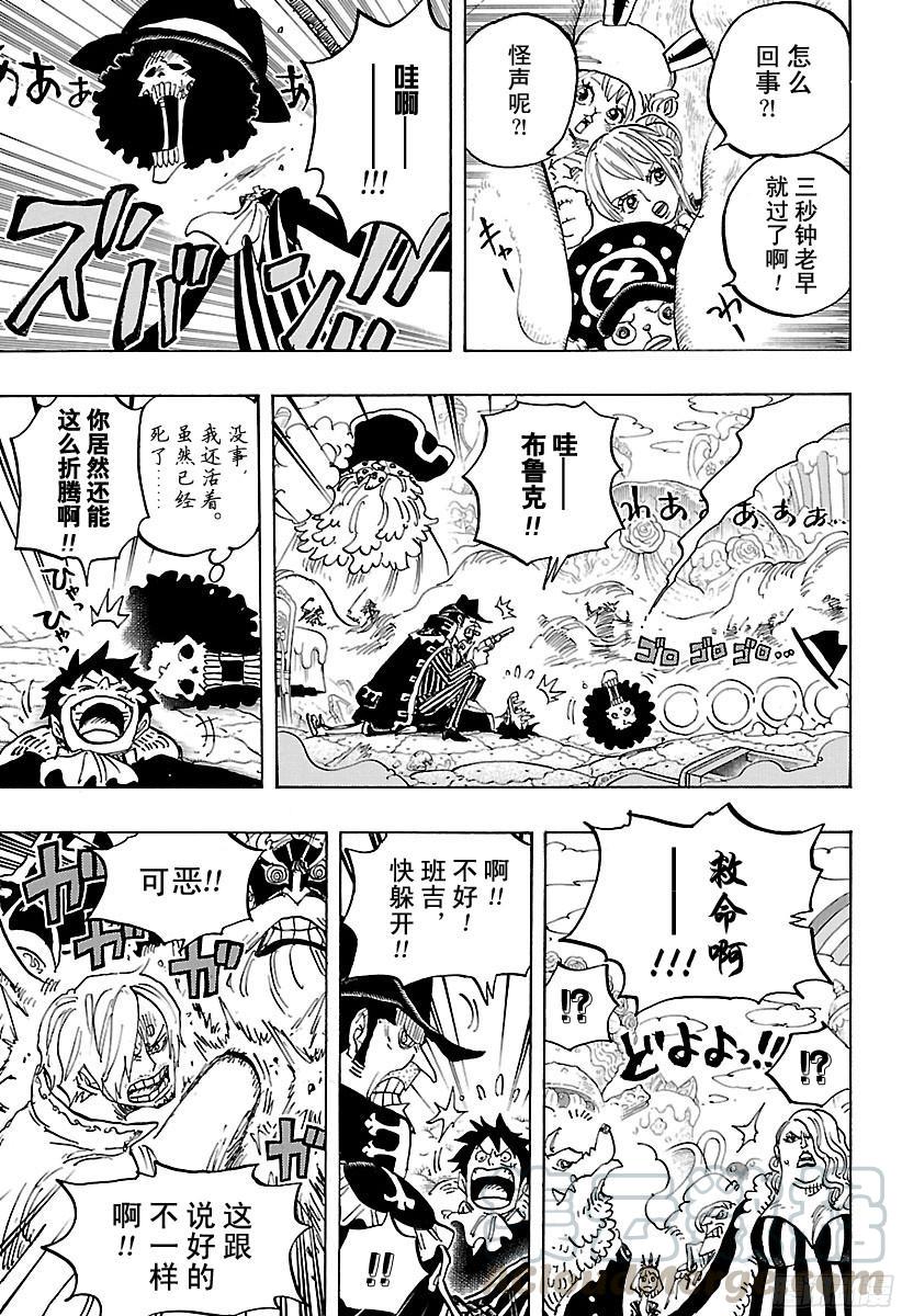 航海王韩漫全集-第864话 温思默克家全灭计划无删减无遮挡章节图片 
