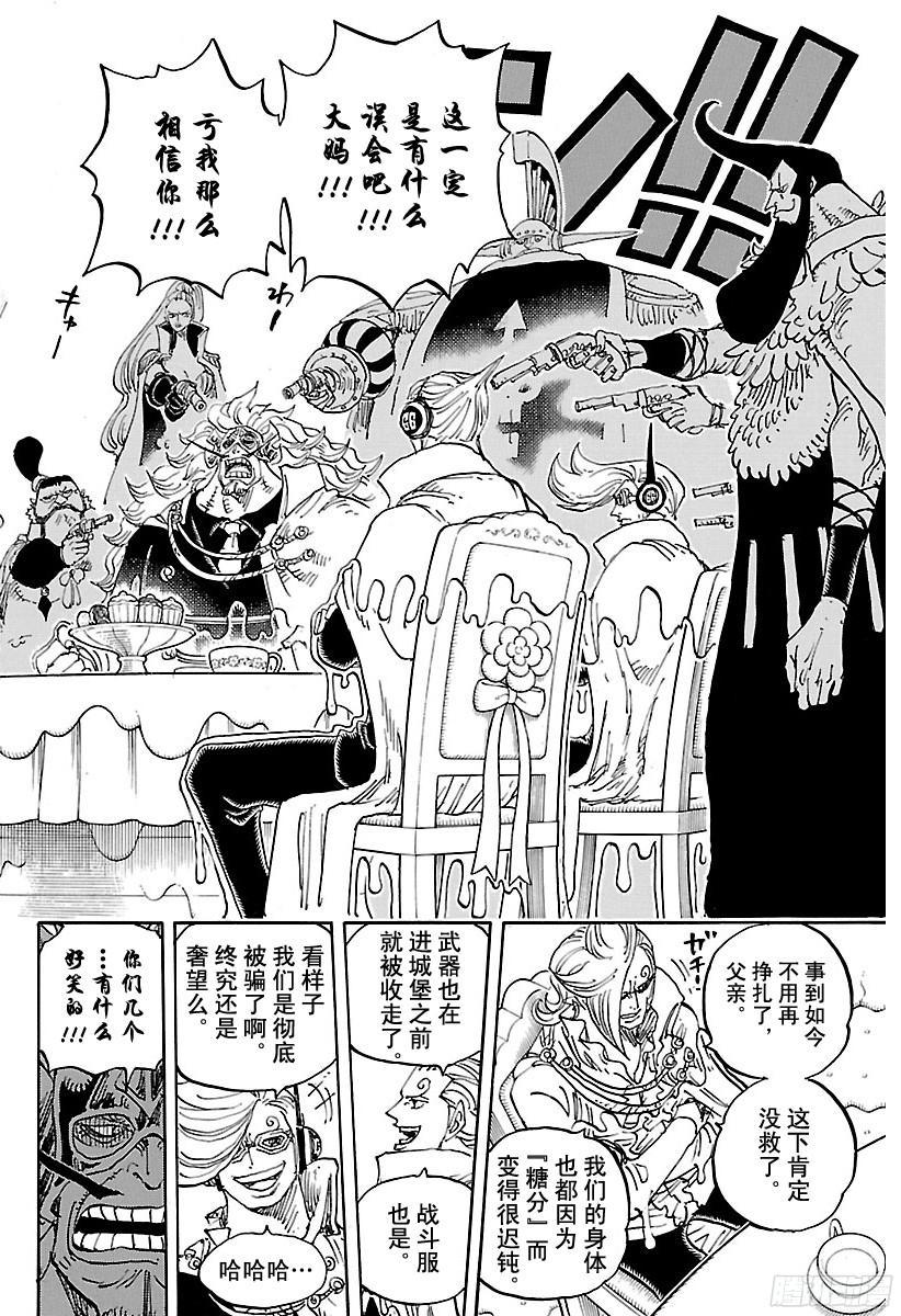 航海王韩漫全集-第864话 温思默克家全灭计划无删减无遮挡章节图片 