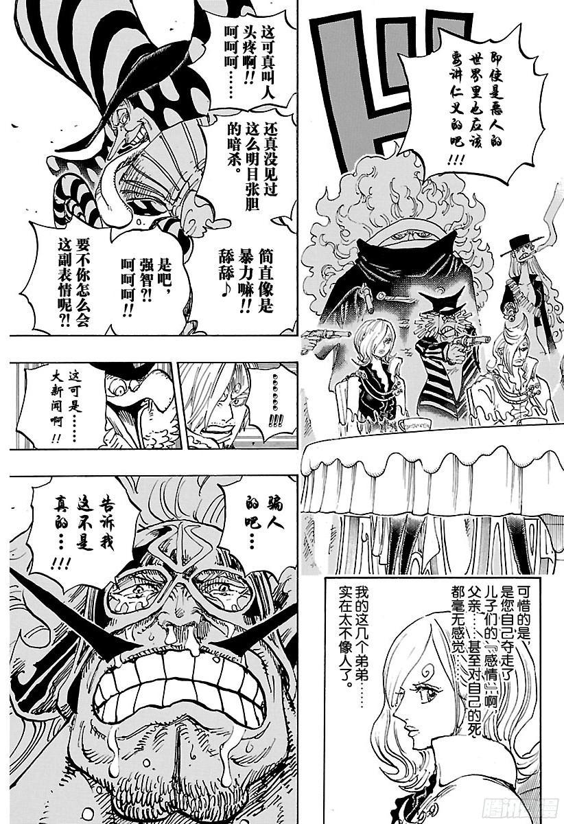 航海王韩漫全集-第864话 温思默克家全灭计划无删减无遮挡章节图片 