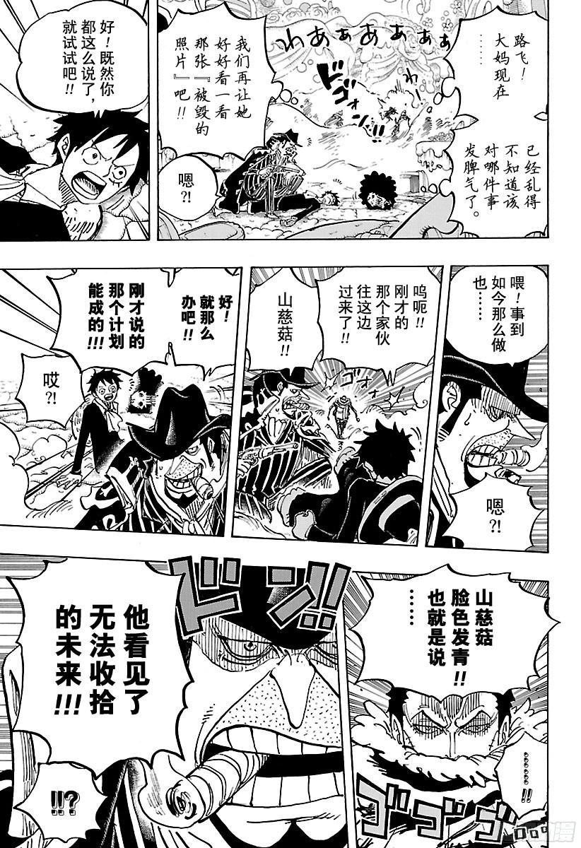 航海王韩漫全集-第864话 温思默克家全灭计划无删减无遮挡章节图片 