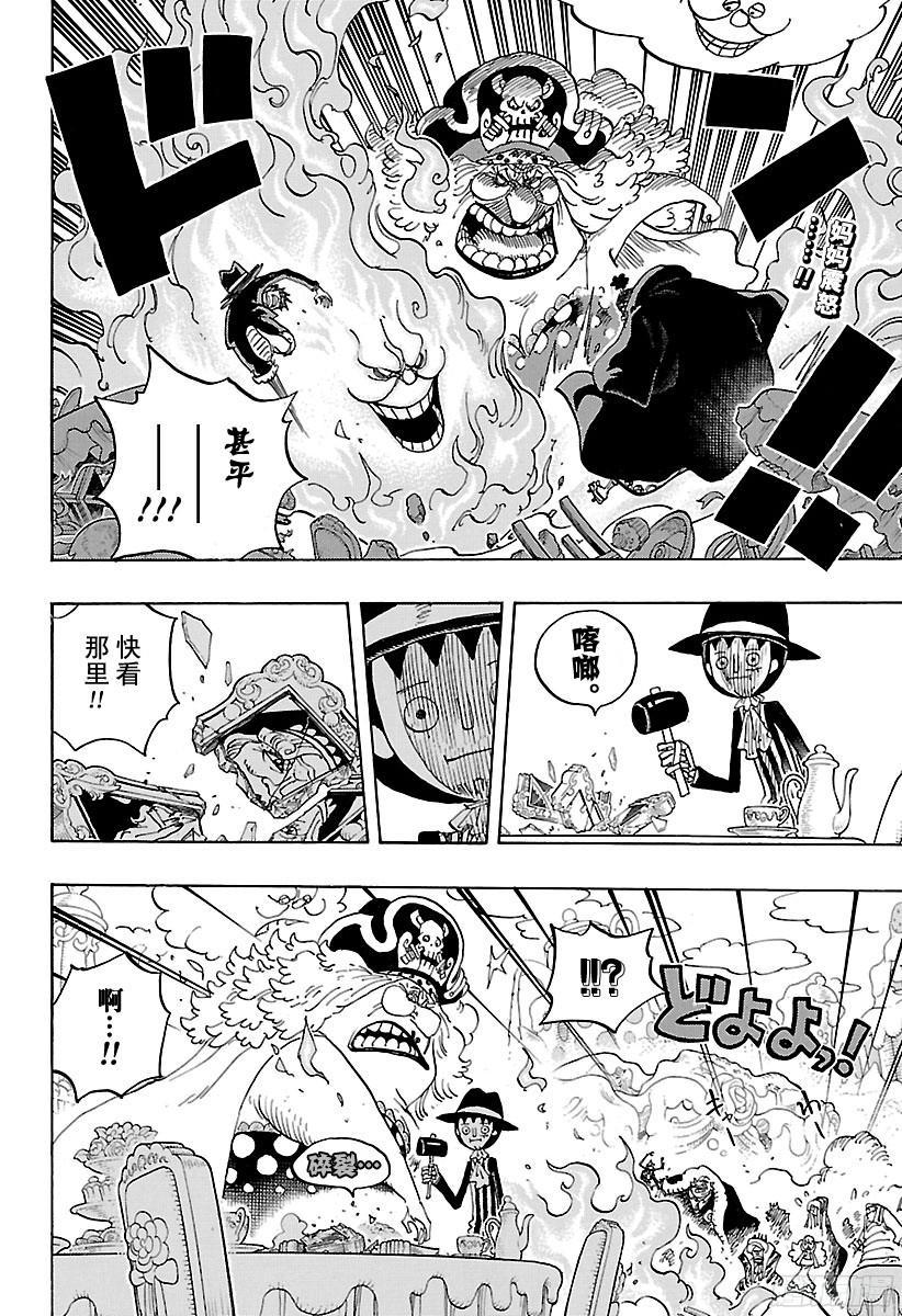 航海王韩漫全集-第864话 温思默克家全灭计划无删减无遮挡章节图片 