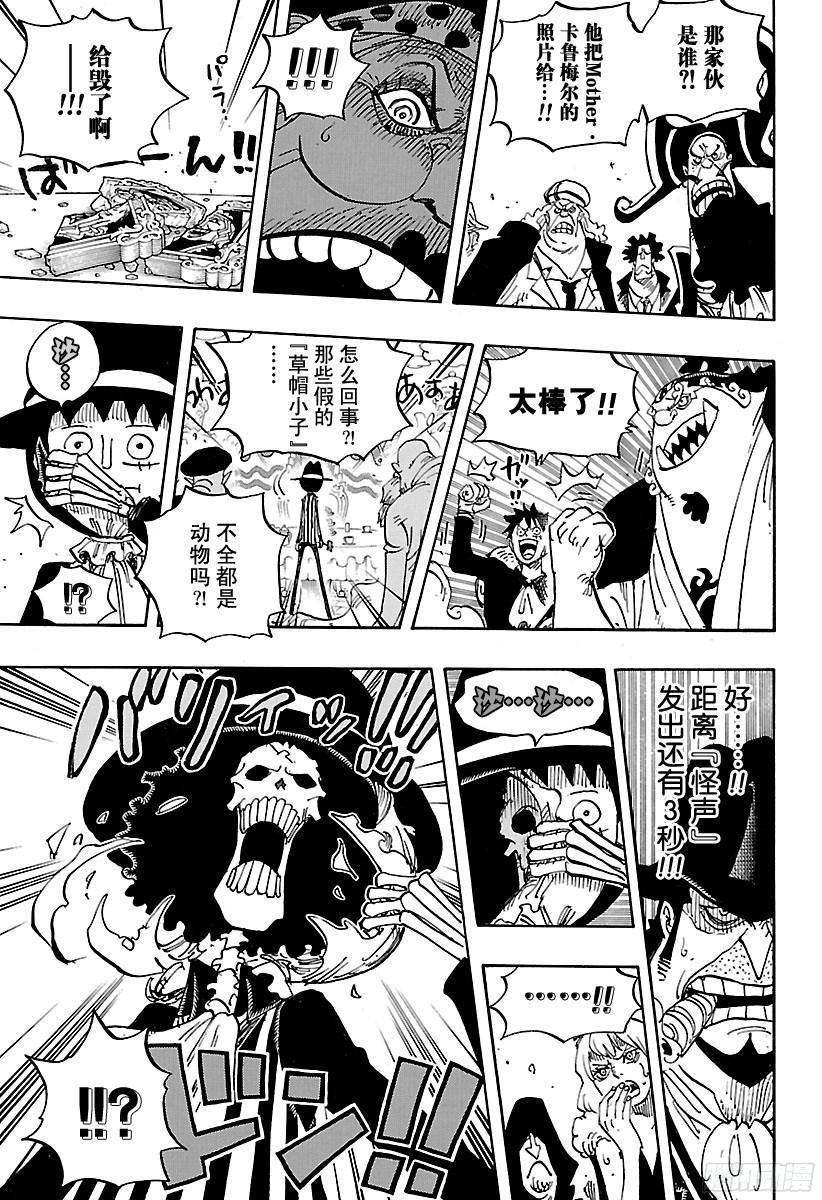 航海王韩漫全集-第864话 温思默克家全灭计划无删减无遮挡章节图片 