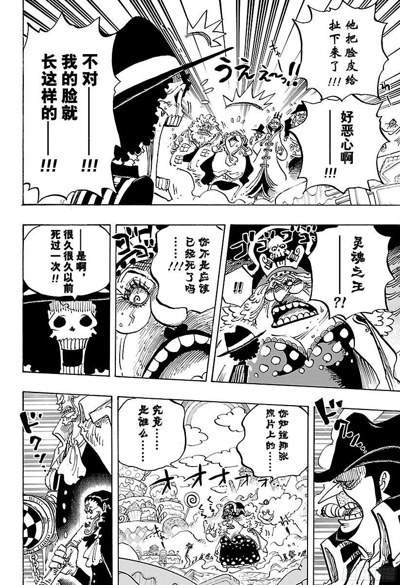 航海王韩漫全集-第864话 温思默克家全灭计划无删减无遮挡章节图片 