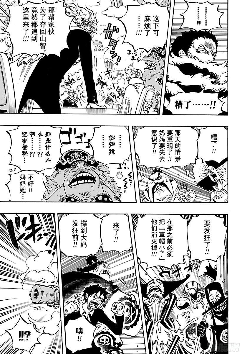 航海王韩漫全集-第864话 温思默克家全灭计划无删减无遮挡章节图片 