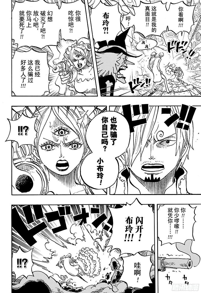 航海王韩漫全集-第864话 温思默克家全灭计划无删减无遮挡章节图片 