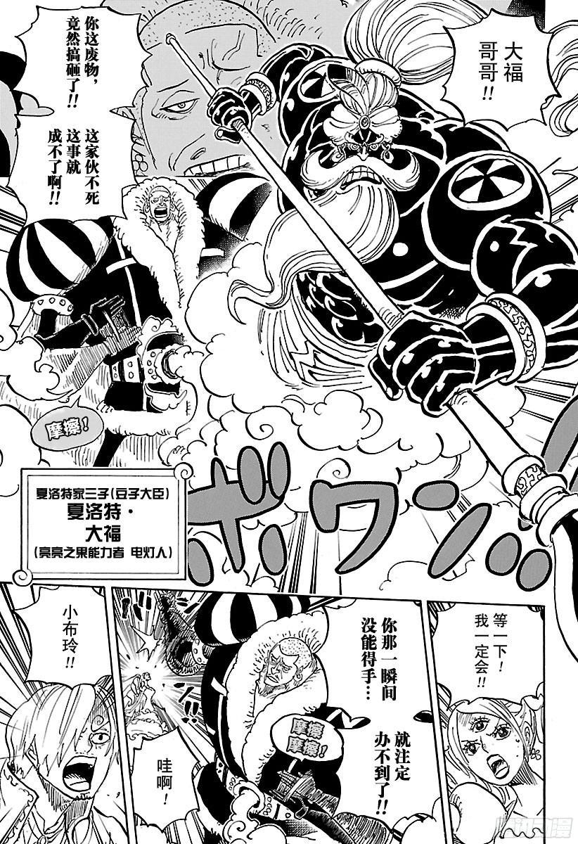 航海王韩漫全集-第864话 温思默克家全灭计划无删减无遮挡章节图片 