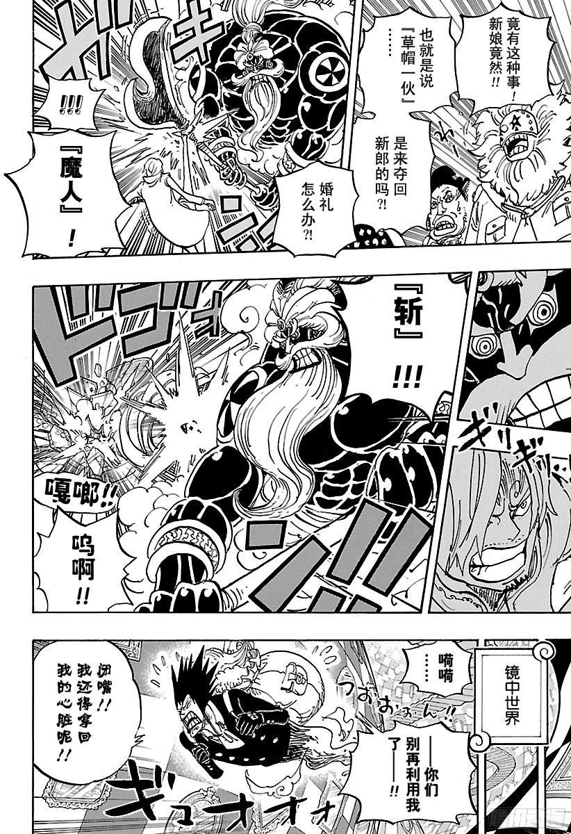 航海王韩漫全集-第864话 温思默克家全灭计划无删减无遮挡章节图片 