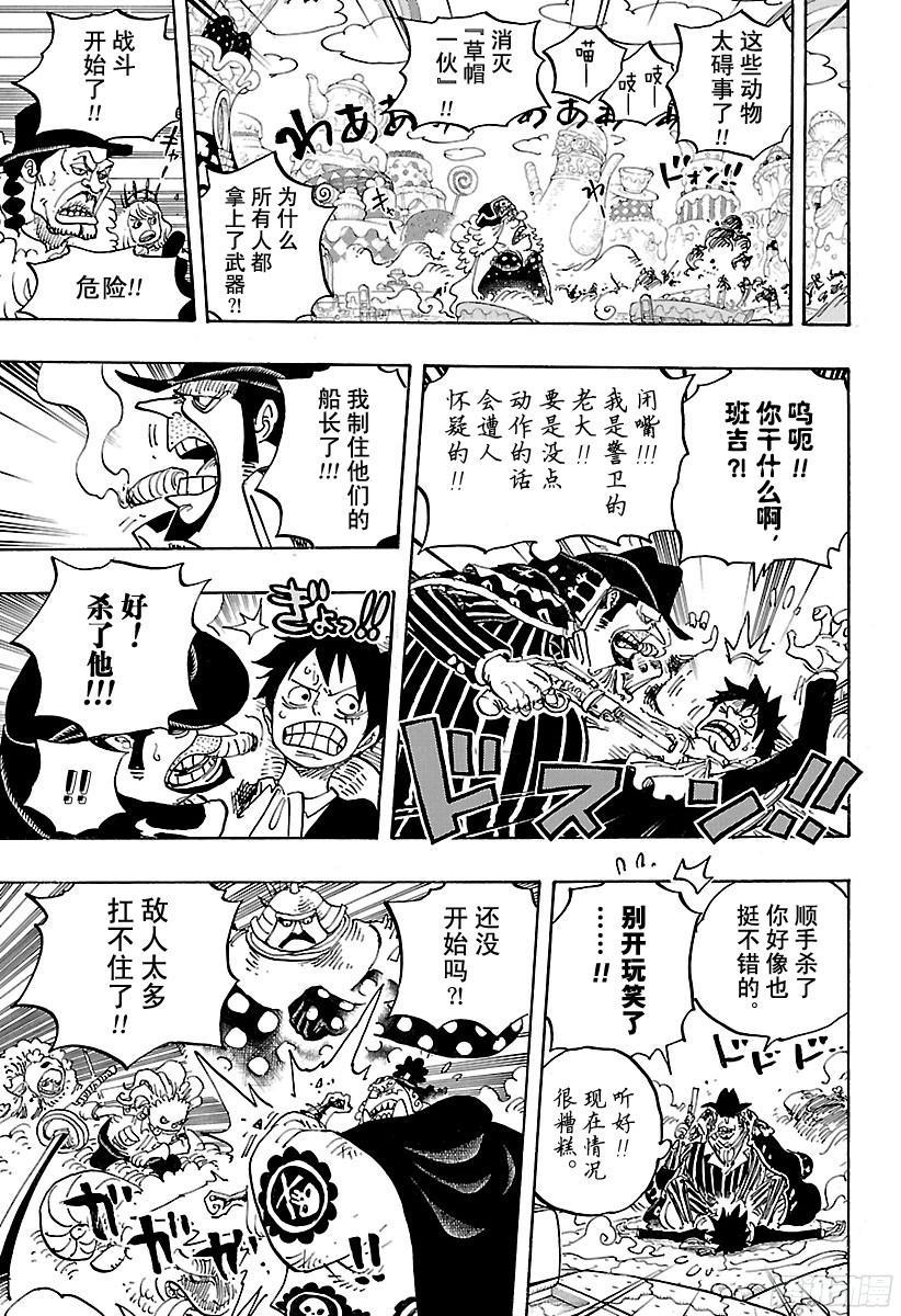 航海王韩漫全集-第864话 温思默克家全灭计划无删减无遮挡章节图片 