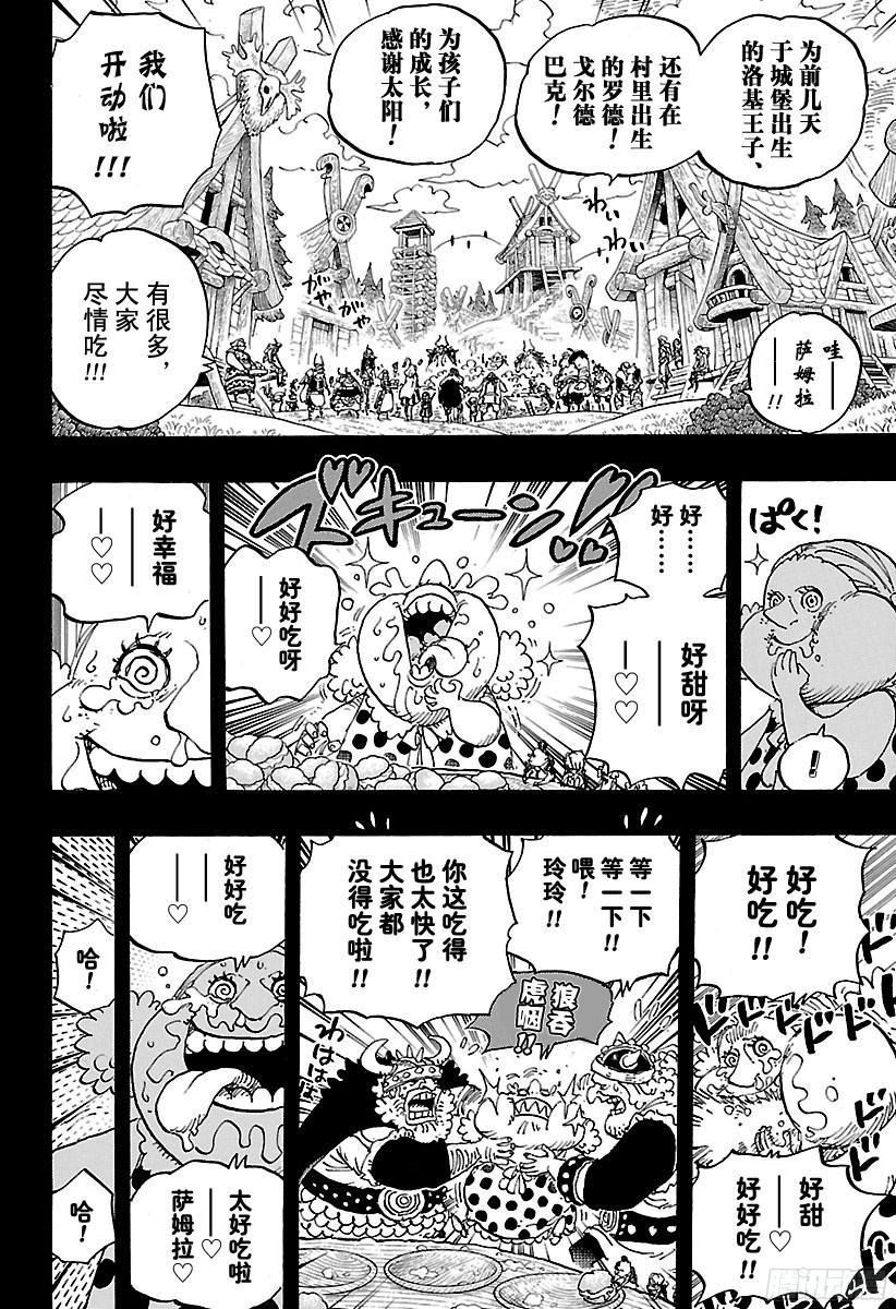 航海王韩漫全集-第866话 天生的破坏者无删减无遮挡章节图片 