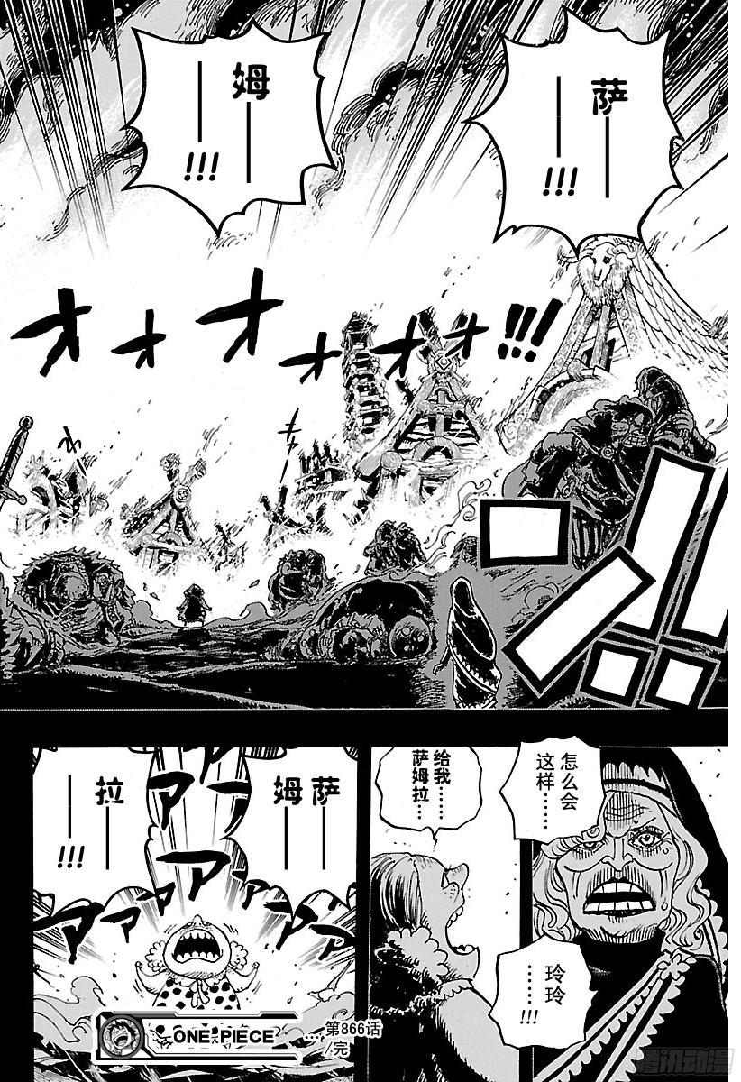 航海王韩漫全集-第866话 天生的破坏者无删减无遮挡章节图片 