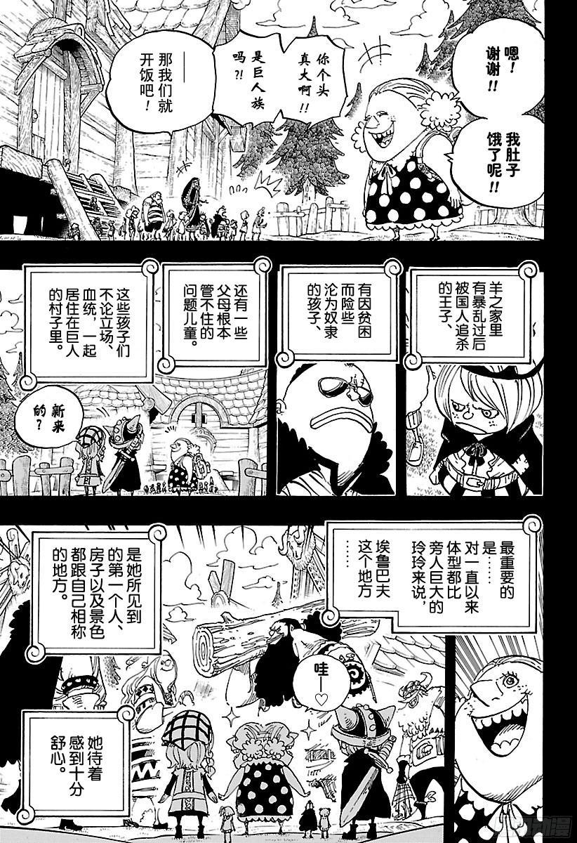 航海王韩漫全集-第866话 天生的破坏者无删减无遮挡章节图片 