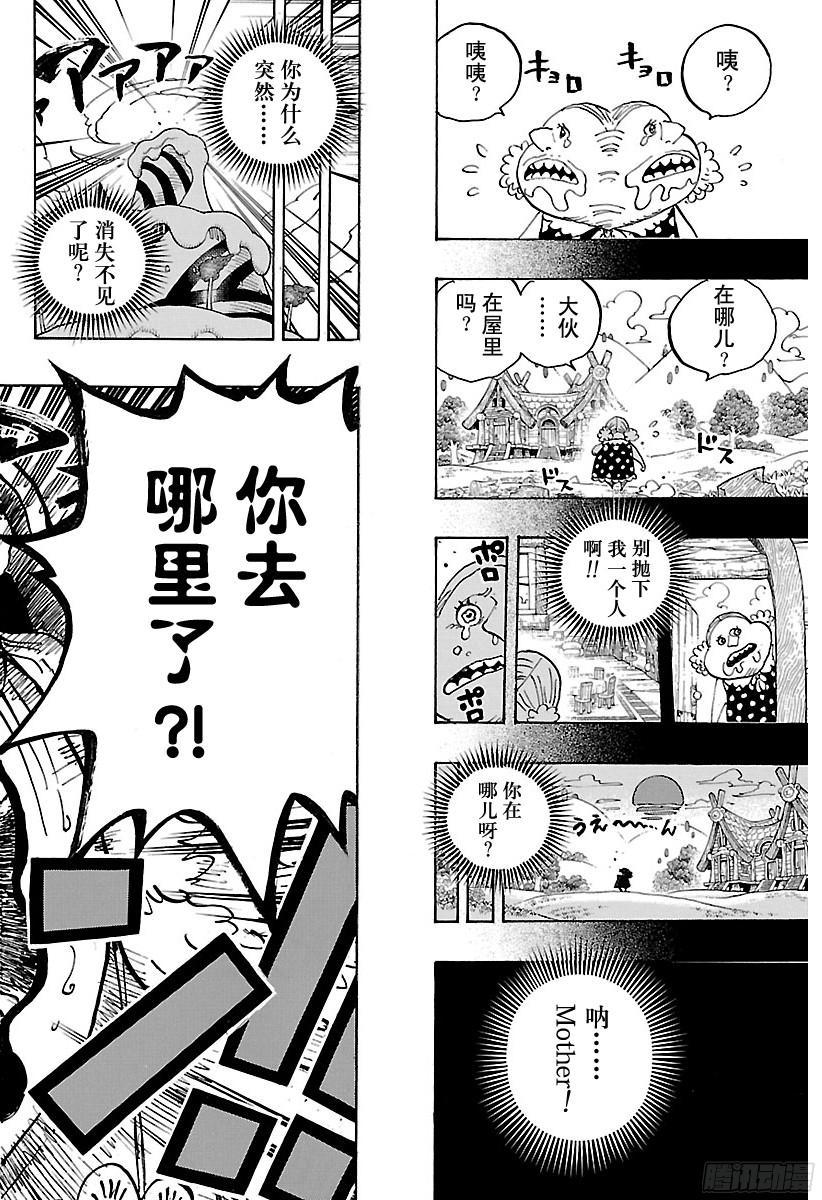 航海王韩漫全集-第867话 生日快乐无删减无遮挡章节图片 