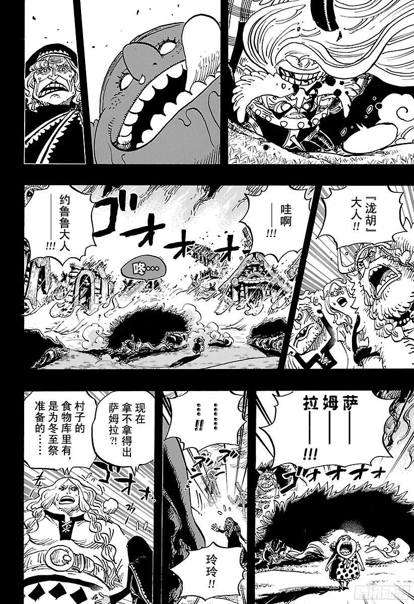 航海王韩漫全集-第867话 生日快乐无删减无遮挡章节图片 