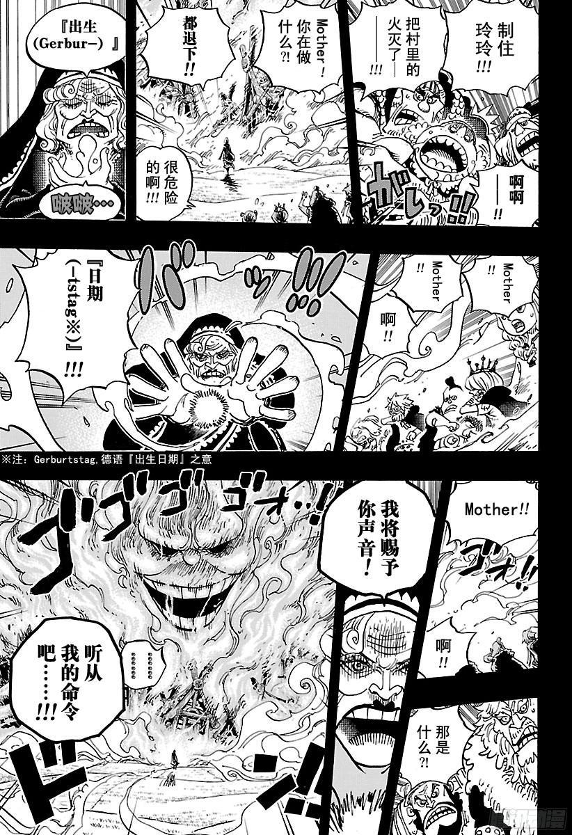 航海王韩漫全集-第867话 生日快乐无删减无遮挡章节图片 