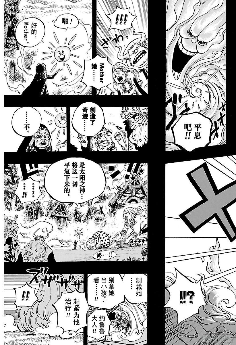 航海王韩漫全集-第867话 生日快乐无删减无遮挡章节图片 