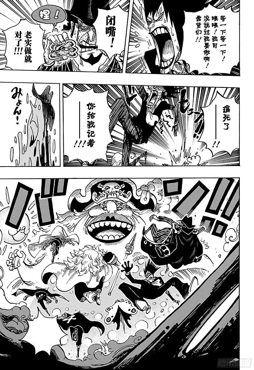 航海王韩漫全集-第870话 诀别无删减无遮挡章节图片 