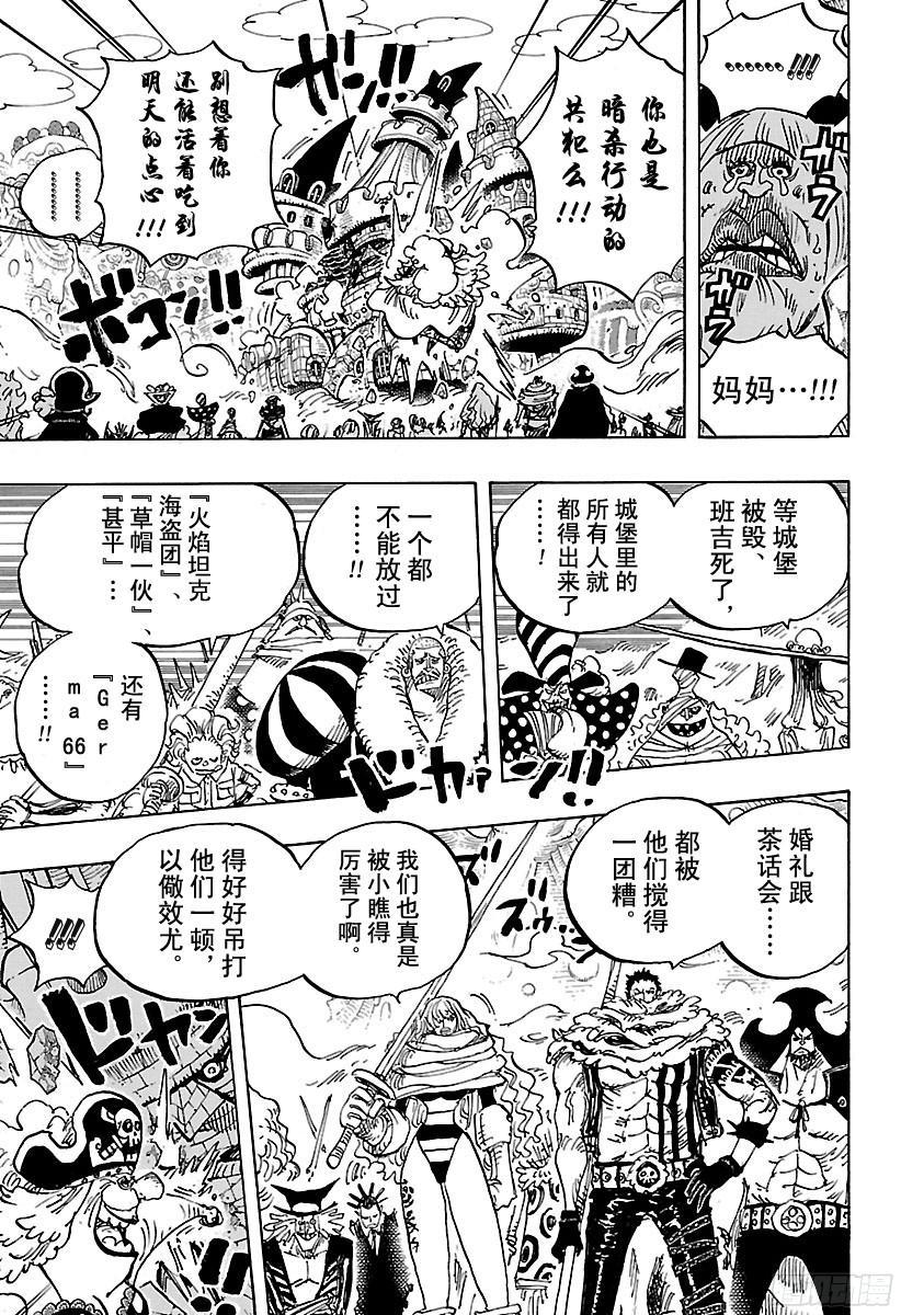 航海王韩漫全集-第870话 诀别无删减无遮挡章节图片 