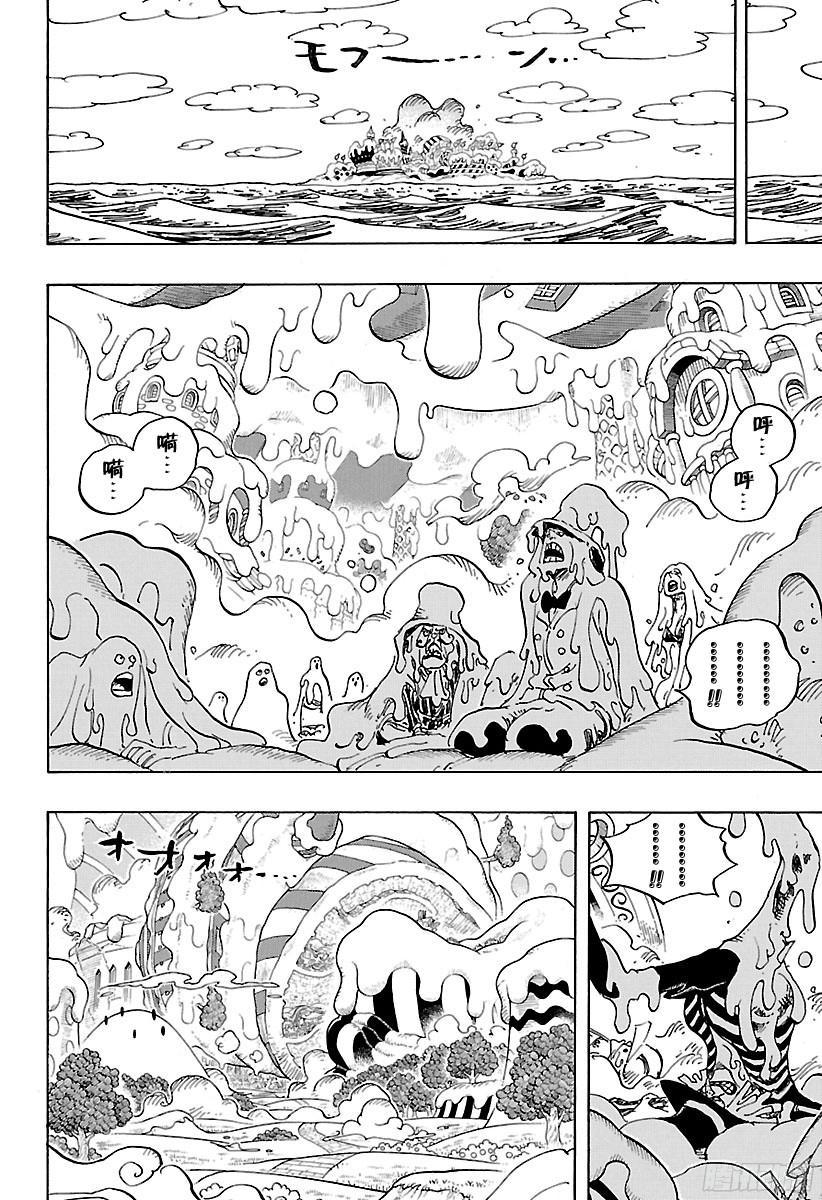 航海王韩漫全集-第872话 融化无删减无遮挡章节图片 