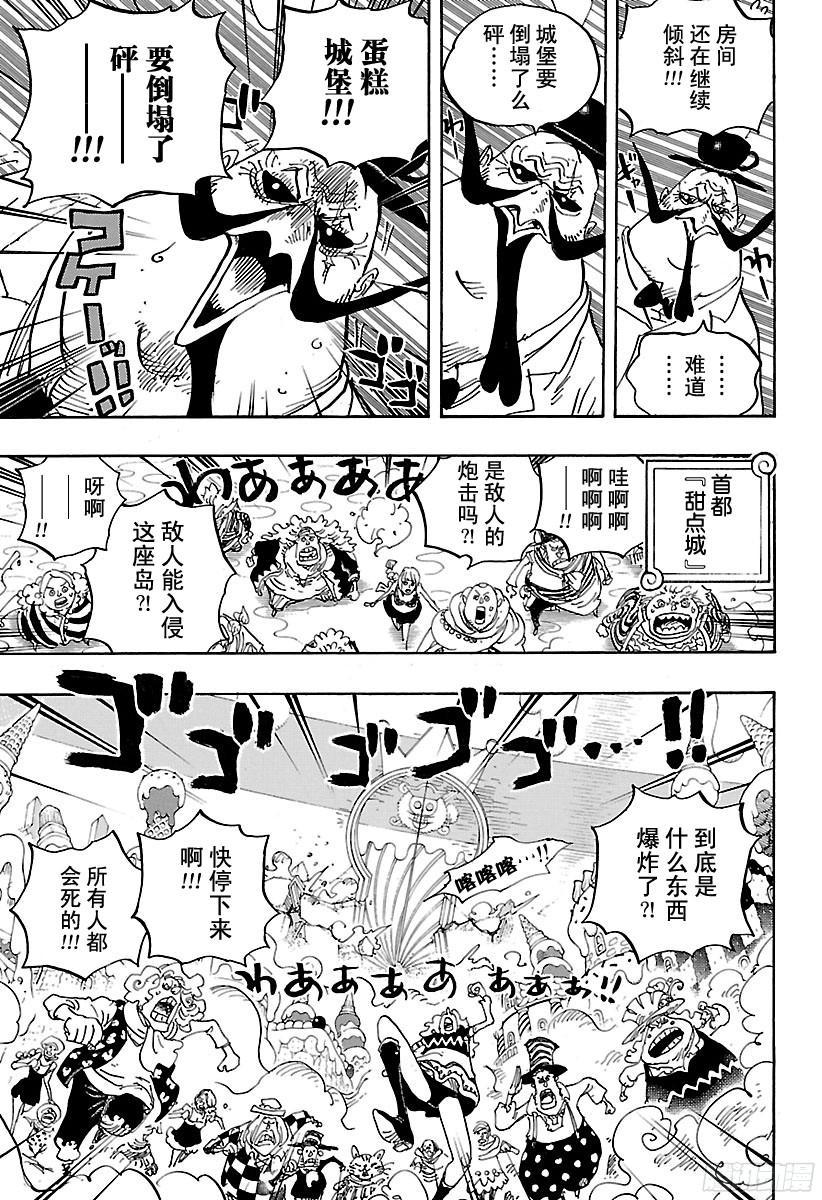 航海王韩漫全集-第872话 融化无删减无遮挡章节图片 