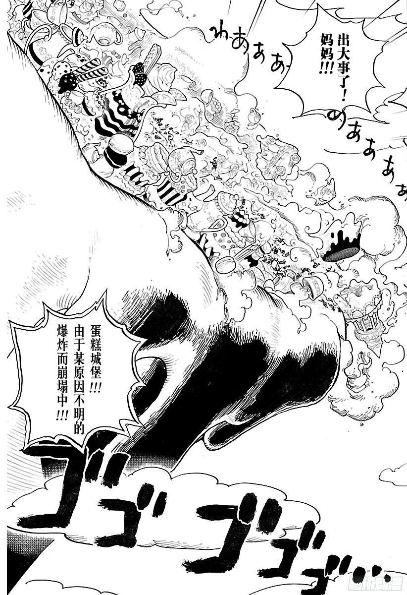 航海王韩漫全集-第872话 融化无删减无遮挡章节图片 