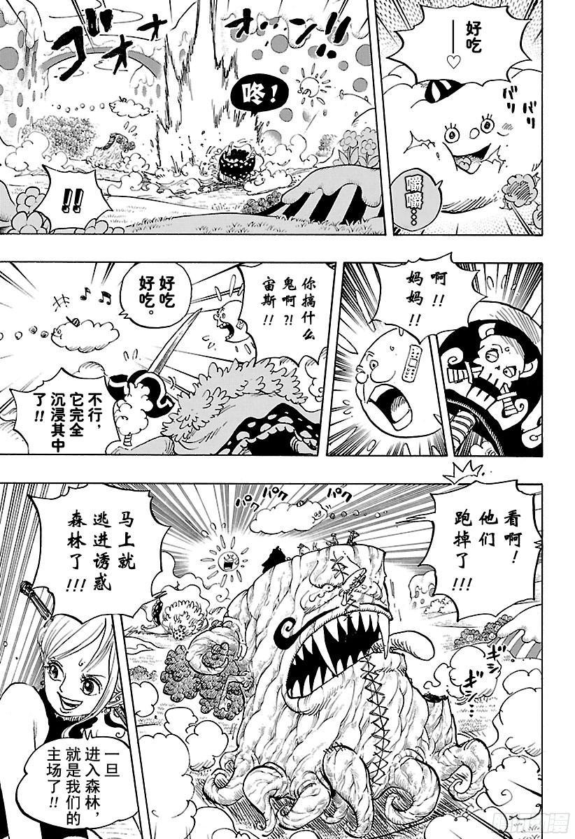 航海王韩漫全集-第874话 大王椰子树无删减无遮挡章节图片 